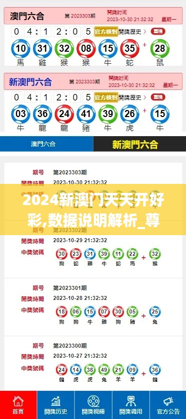 三人成虎 第2页