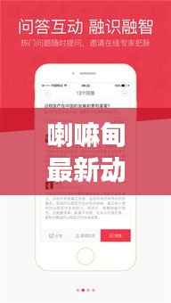 喇嘛甸最新动态与发展热点聚焦头条新闻