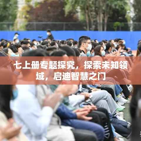 东张西望